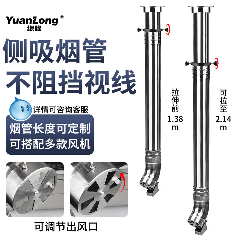 韩式侧吸伸缩排风管商用排烟