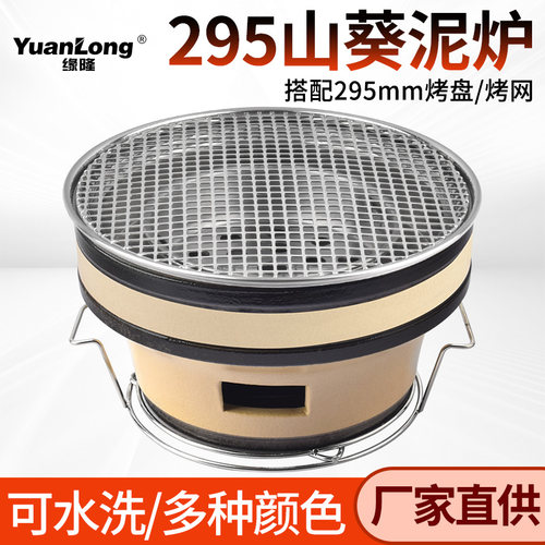 日式山葵泥炉二代可水洗烧烤炉