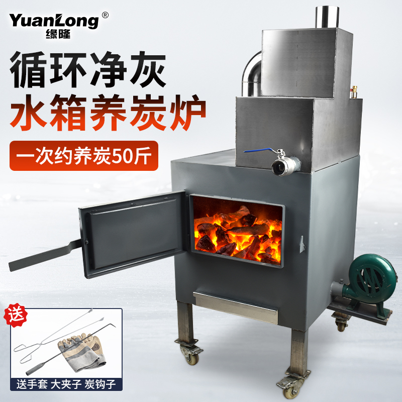 养碳炉商用烤肉店大号加厚生火炉室内餐厅水箱养炭炉烧烤店点炭机
