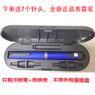 甘李药业长秀霖笔长秀霖速秀霖普秀霖锐秀霖笔式甘精胰岛素注射笔