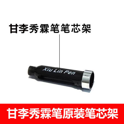 原装秀霖笔芯架配件甘李秀霖笔式胰岛素注射器收纳盒笔身甘李药业