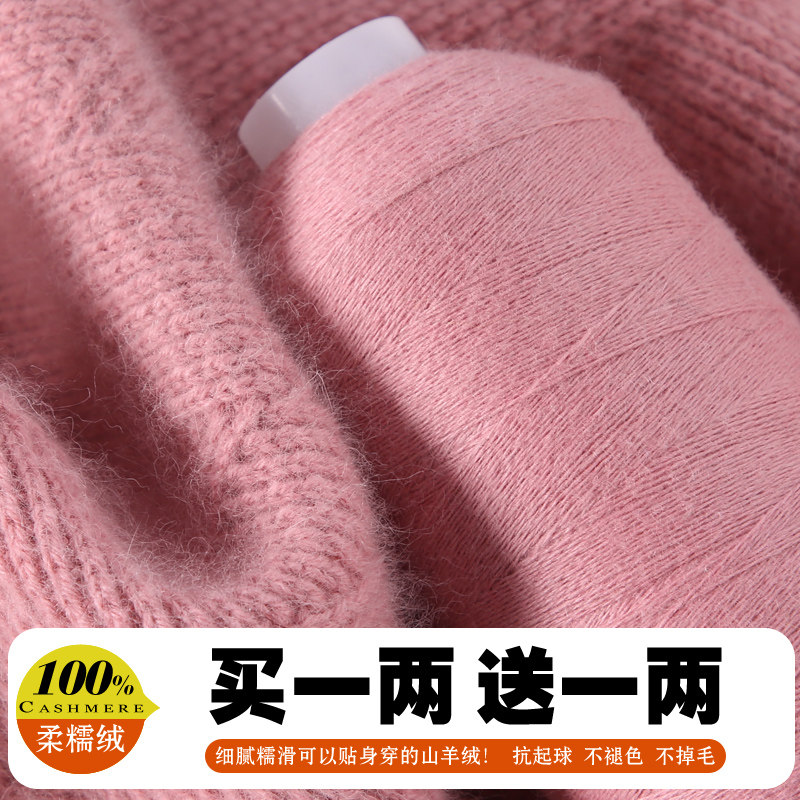 特级羊绒线正品手工编织纯山羊绒线机织中细100%羊毛线围巾抗起球