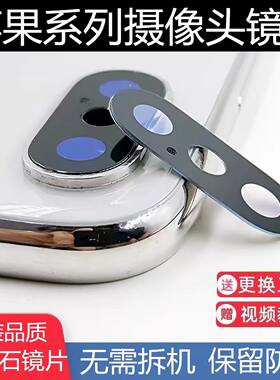 适用苹果16后摄像头镜片16plus原