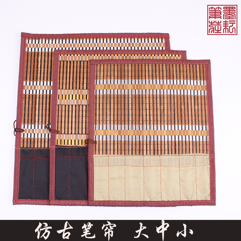 文房四宝书法用品竹子笔袋笔帘