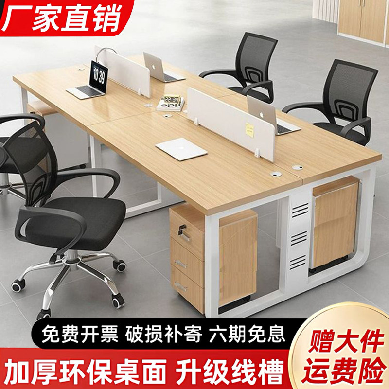 职员办公桌椅组合办公室电脑桌简约现代四六人位屏风办公桌员工位