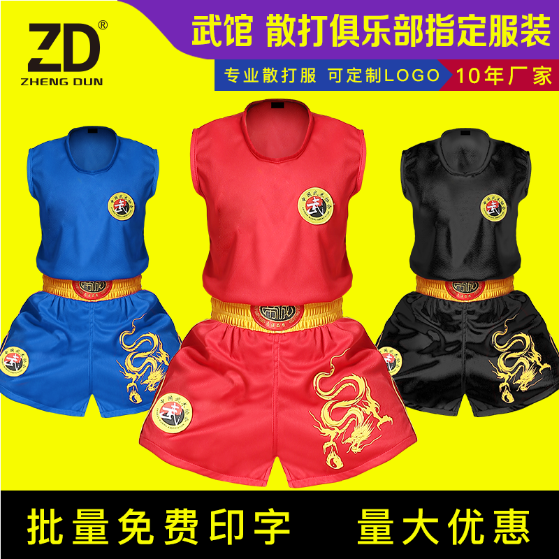 散打服拳击格斗服搏击套装散打衣服泰拳短裤男女儿童武术训练服装