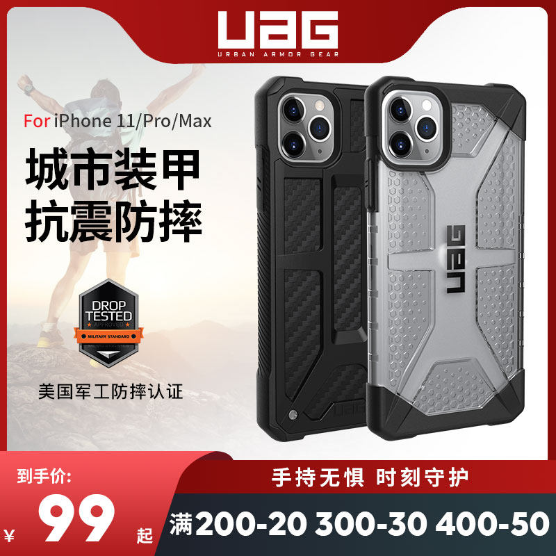 uag防摔壳苹果11手机壳保护套