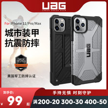UAG军工5.8寸防摔壳适用于苹果iPhone11pro手机壳男女款保护套