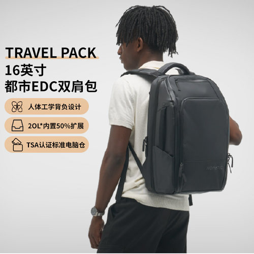 Nomatic欧洲系列商标Gomatic Travel Pack 20L 日常通勤商务出差防水短途旅行多功能双肩背包
