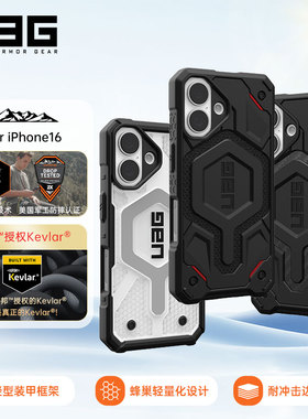 UAG适用于iPhone16plus手机壳透明苹果新款防摔磁吸充电Magsafe壳轻薄全包保护套高级感碳纤维商务高级男女