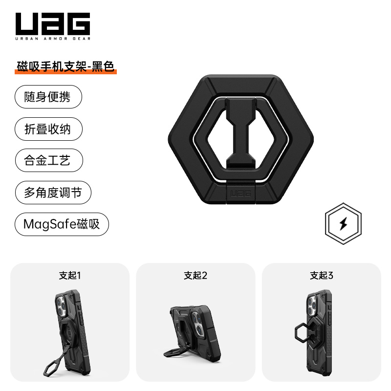 手机支架兼容多款手机壳磁吸UAG图片