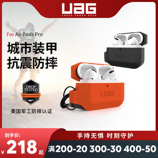 UAG适用于苹果Air Pods pro1/2/3代保护壳苹果蓝牙耳机无线保护套