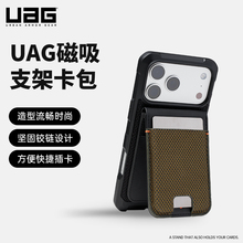 uag适用于iphone/三星手机磁吸卡包便便于携带身份证银行卡房卡出行方便可当支架