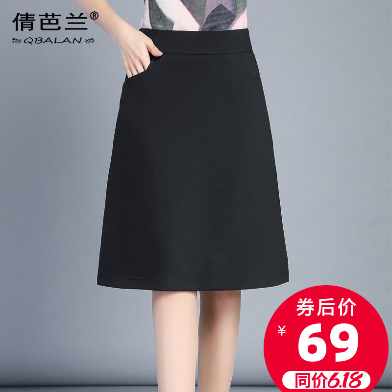 夏季新款中长款OL职业半身裙高腰a型包臀中裙a字裙大码裙子短裙薄