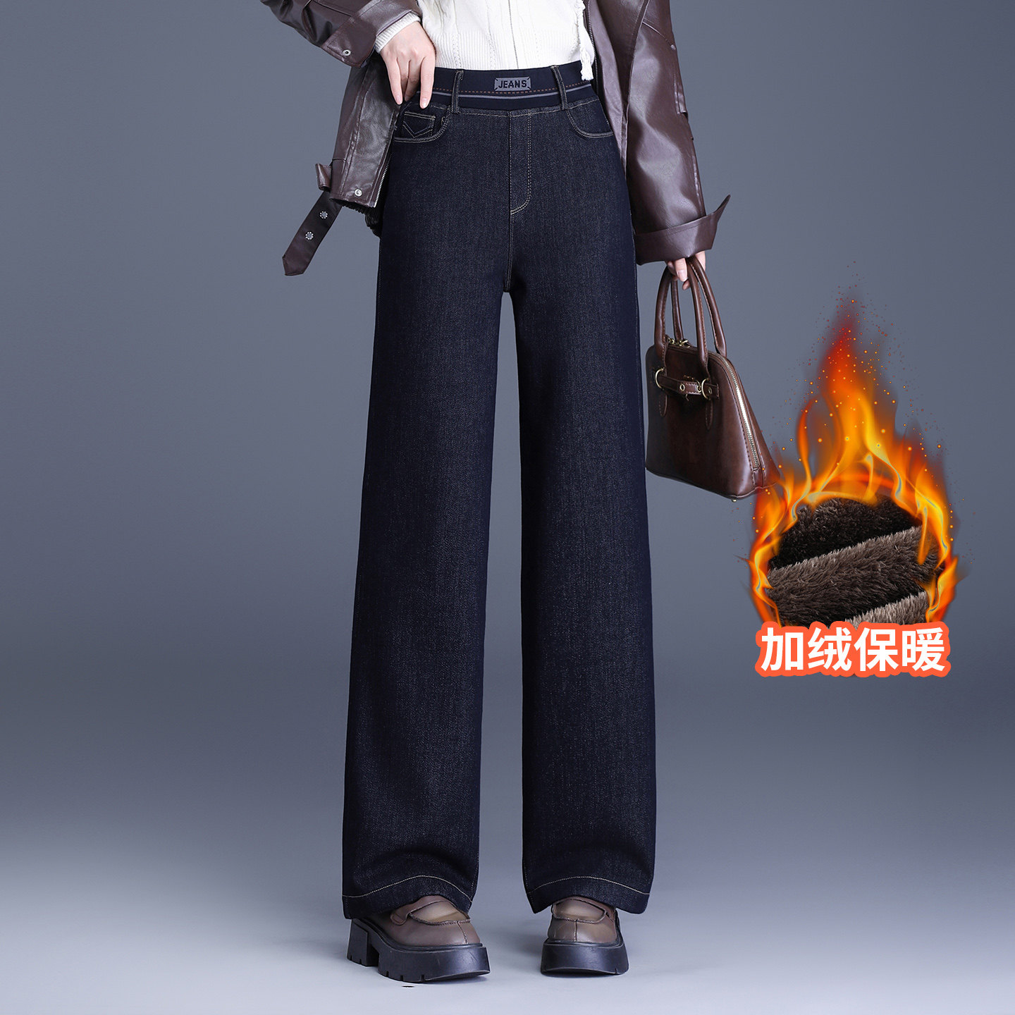 加绒保暖直筒牛仔裤女冬季2025新款松紧高腰垂感显瘦气质休闲长裤