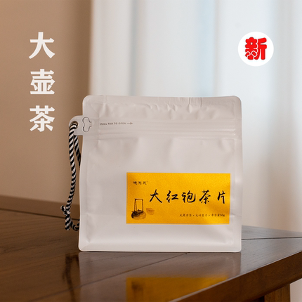 晚无厌 大红袍茶片 大壶茶不挑容器和泡法 自然清甜50g