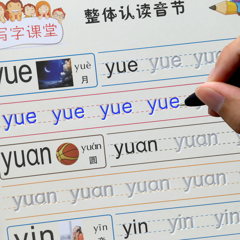 幼儿园学前拼音描红本 儿童凹版练字帖一年级声母韵母拼音练习本在类目 电子词典/电纸书/文化用品, 日常学习用品, 练字帖/练字板中 - 来自Buy2taobao.com提供专业的淘宝代购服务