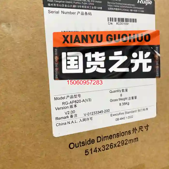 【议价】锐捷RG-AP820-A（V3）锐捷AP，全新未开封