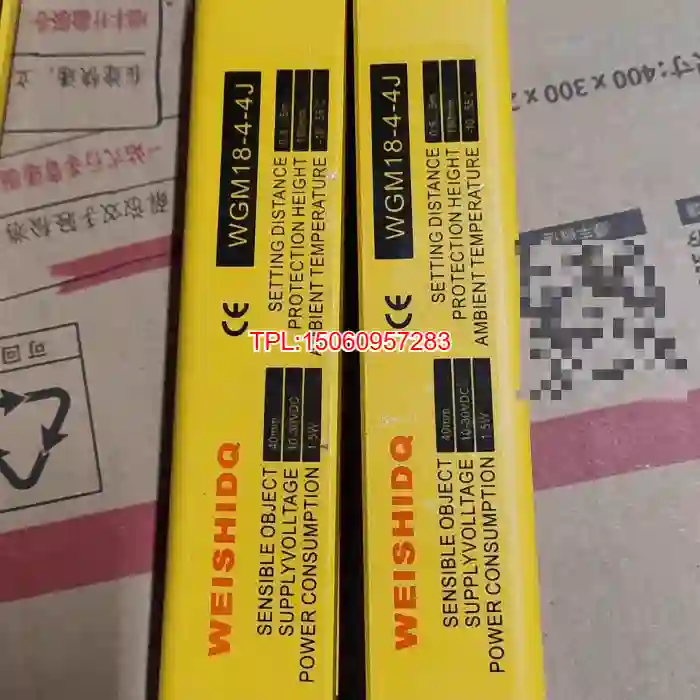 【议价】WEISHIDQ威狮安全光幕,光栅,安全光栅,WGM