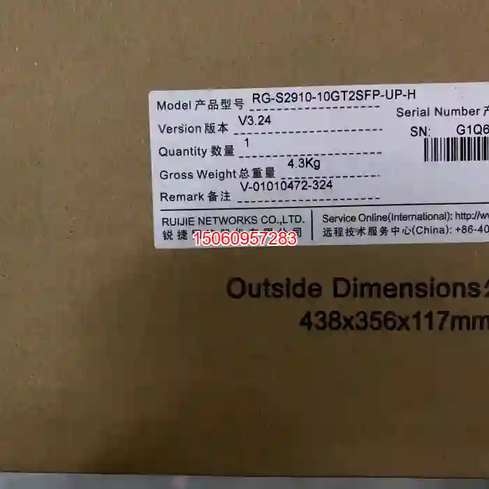 【议价】锐捷RG-S2910-10GT2SFP-UP-H千兆