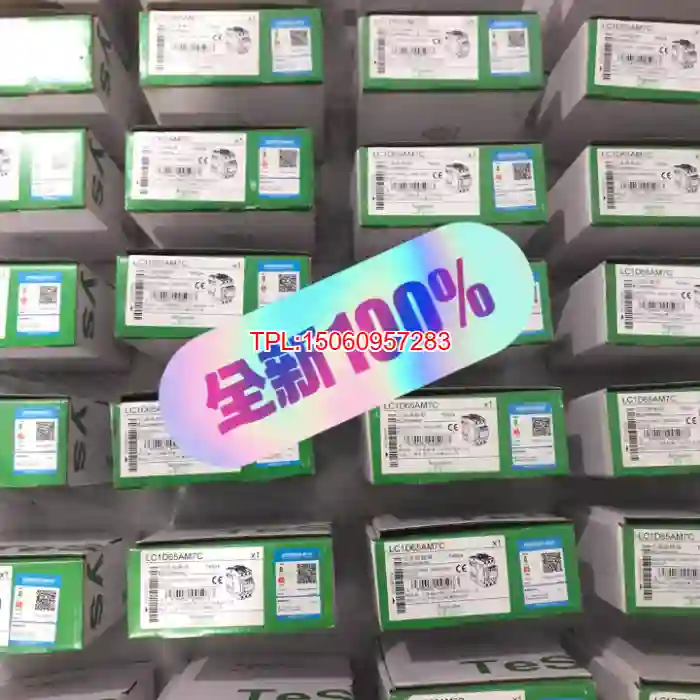 【议价】全新正品 LC1D65A 施耐德交流接触器 LC1D