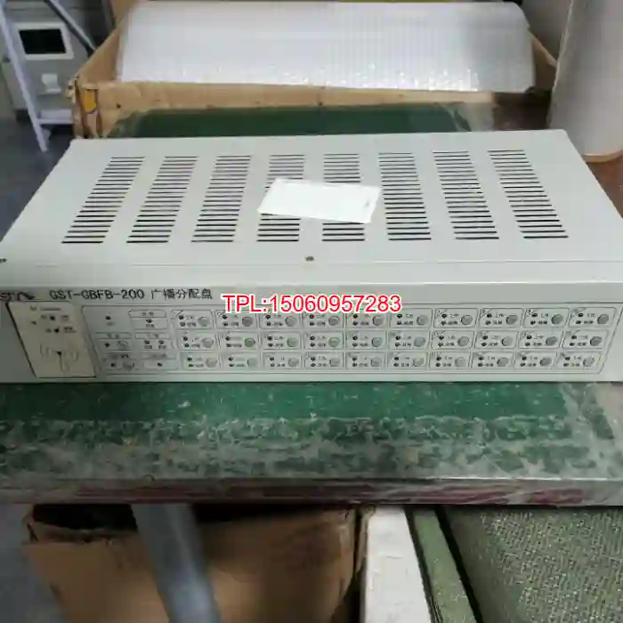 【议价】拆机海湾消防广播 GST-GBFB-200 广播分配