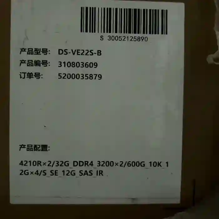 【议价】DS-VE22S-B  产品编号: 31080360