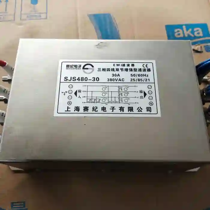 【议价】赛纪电子SJS480-30三相四线双节增强型滤波器E