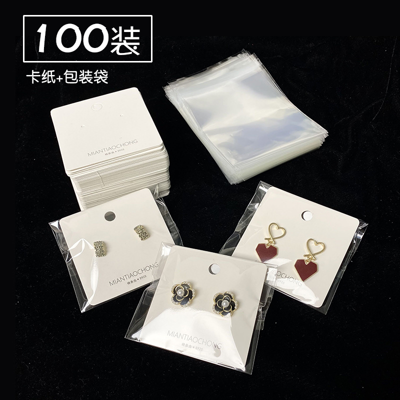卡片耳环S925耳饰品卡纸塑料袋
