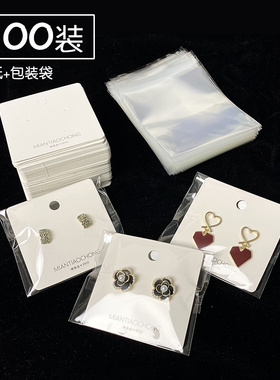 卡片耳环S925耳饰品卡纸塑料袋