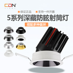 西顿照明COB家用9wLED天花灯酒店洗墙射灯开孔75mm筒灯CEJ2075E