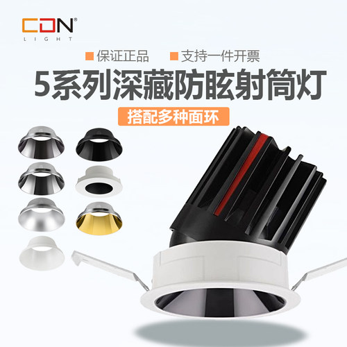 西顿筒灯背景墙防眩牛眼灯