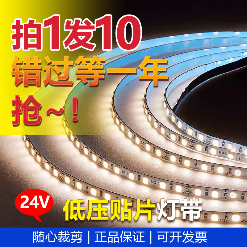 西顿照明灯带led灯条中性光氛围灯120珠灯槽u型铝槽灯嵌入式28120