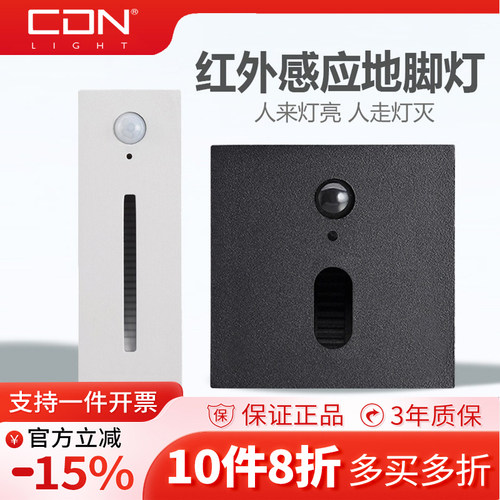 西顿led人体感应梯步86型地脚灯