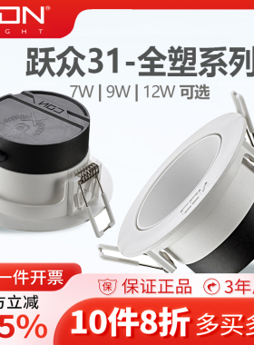 西顿照明led嵌入式射灯深藏防眩洗墙射灯家用客厅卧室CET3102D-B
