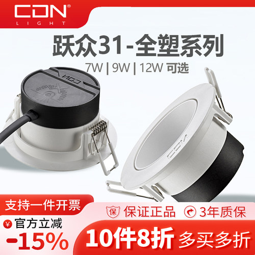 西顿筒灯深藏防眩天花灯无主灯