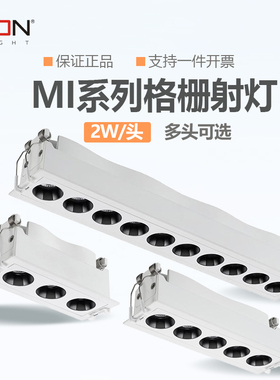 西顿嵌入式LED迷你格栅灯线条灯会议室COB射灯天花无主灯CES8105M