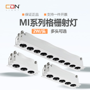 LED迷你格栅灯线条灯会议室COB射灯天花无主灯CES8105M 西顿嵌入式