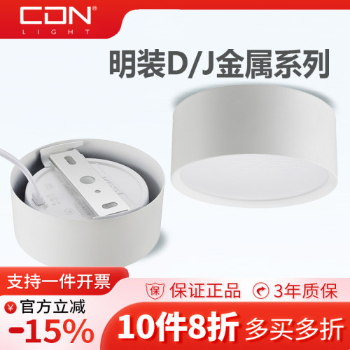 西顿LED明装筒灯免开孔吸顶式