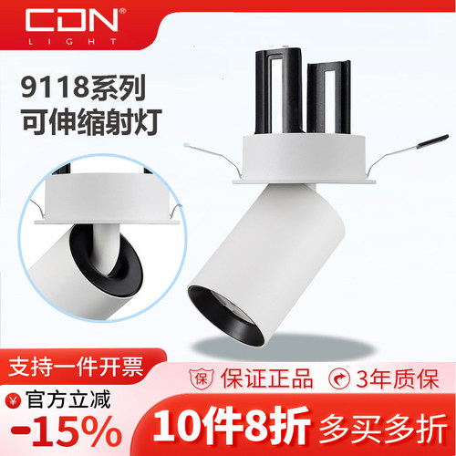 西顿照明嵌入式COB射灯店铺聚光