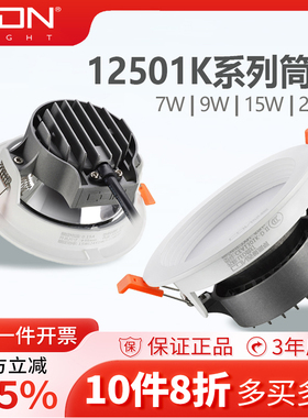 西顿照明led嵌入式筒灯家用天花灯防雾防眩玄关过道客厅射灯12501
