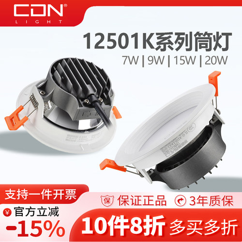 照明ledcob防雾家用过道筒灯