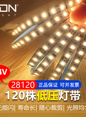 西顿照明灯带led灯条中性光氛围灯120珠灯槽u型铝槽灯嵌入式28120