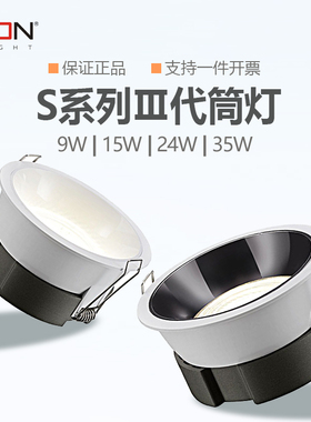 西顿照明筒灯嵌入式9W深藏防眩客厅过道家装无主灯CEA12501S Ⅲ