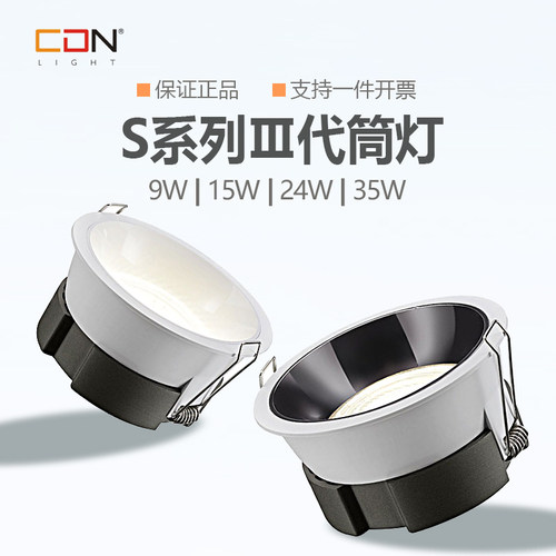 西顿照明COB吸顶射灯EMS31