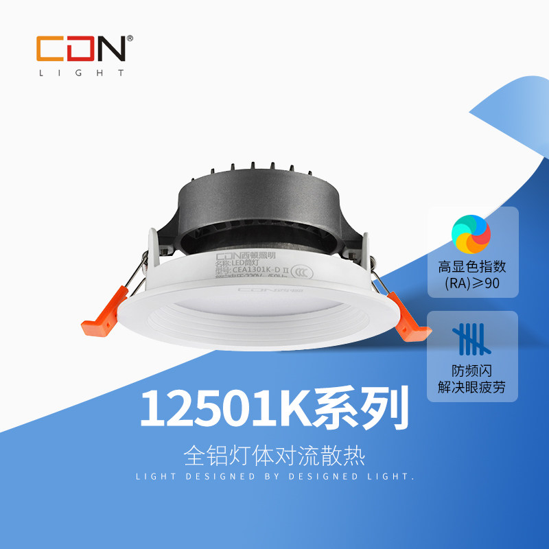 西顿照明led嵌入式筒灯家用天花灯防雾防眩玄关过道客厅射灯12_虎窝淘