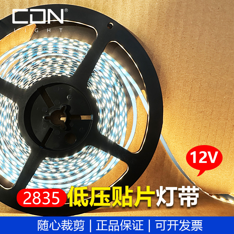 西顿照明led灯带12v低压贴片防水客厅吊顶暗槽氛围超亮灯带条2835