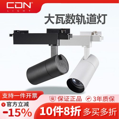 西顿射灯cob商用led服装店
