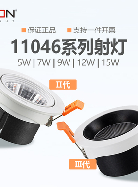 西顿照明CET11044C可调角CET11046C嵌入式11048开孔5.5 7.5 9.5cm