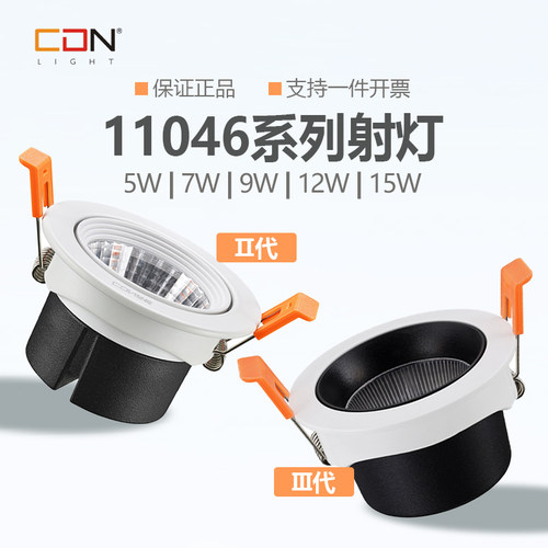 西顿照明可调角cet11046c开孔